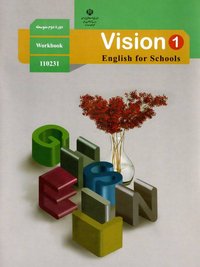 جلد کتاب کتاب کار Vision 1 پایه دهم
