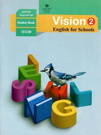 جلد کتاب Vision 2 پایه یازدهم