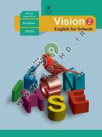 جلد کتاب کتاب کار Vision 2 پایه یازدهم