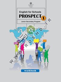 جلد کتاب کتاب کار English PROSPECT 1 پایه هفتم