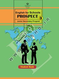 جلد کتاب English for Schools PROSPECT 3 پایه نهم
