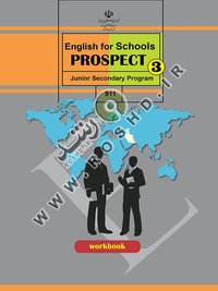 جلد کتاب کتاب کار English PROSPECT 3 پایه نهم